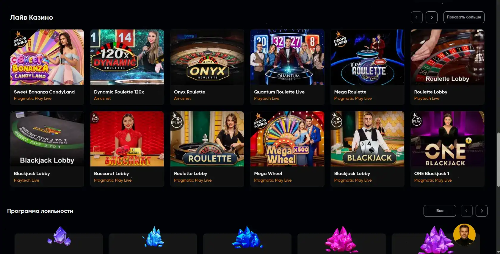 Хайп казино официальный сайт — интерфейс Hype Casino с играми